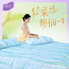 唯我 水清浅-奈特针织棉四件套