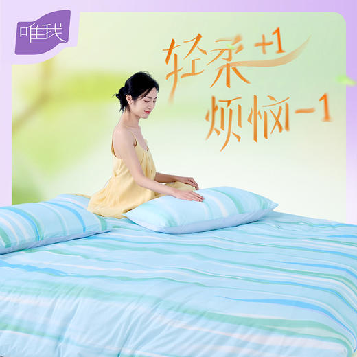 唯我 水清浅-奈特针织棉四件套 商品图0