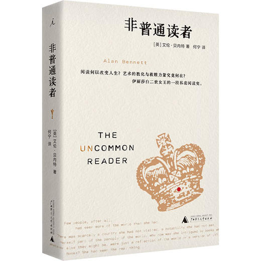 【独秀书香卡】非普通读者（北贝） 商品图1