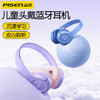 品胜 儿童头戴式降噪 蓝牙耳机 蓝牙音乐耳机 手机音乐/电影无线耳机 听音乐学习学生专用 商品缩略图4