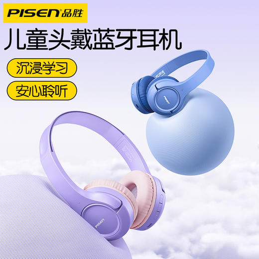 品胜 儿童头戴式降噪 蓝牙耳机 蓝牙音乐耳机 手机音乐/电影无线耳机 听音乐学习学生专用 商品图4
