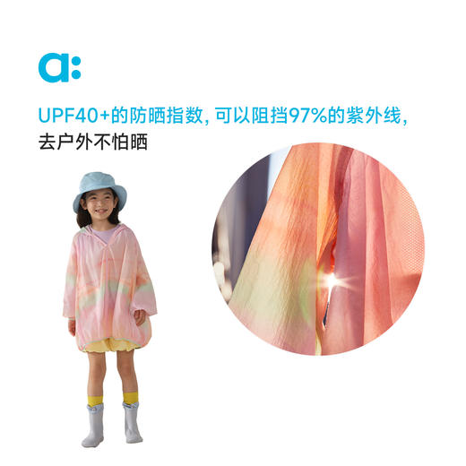 【夏Vol.2】allblu幼岚【水母防晒服】儿童防晒衣女童25夏季新款外套UPF40+ZY 商品图2
