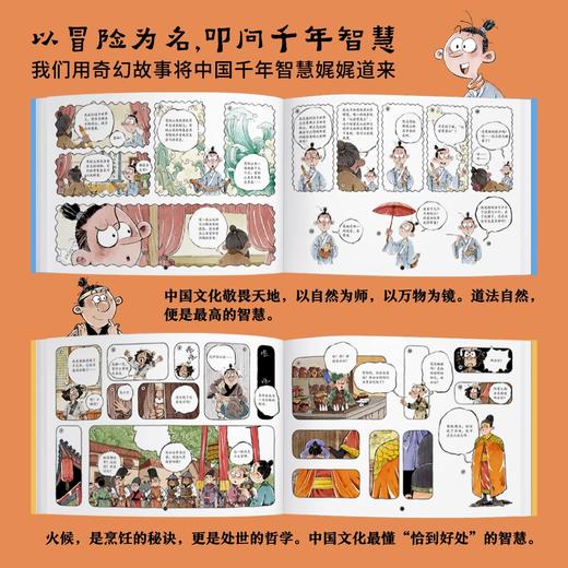 《从前有座山》4册 商品图3