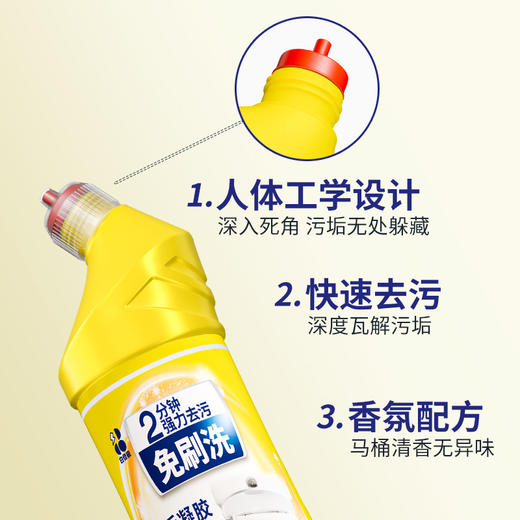 【马桶污渍免刷洗】白倍极马桶解垢凝胶 500g/瓶  新一代配方，120秒快速去污，360度清洁无死角，99%yi菌，清新去异味，使用更便捷 商品图12