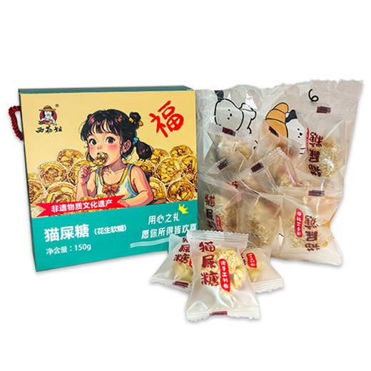 西荔姐椰蓉猫屎糖150g 商品图0