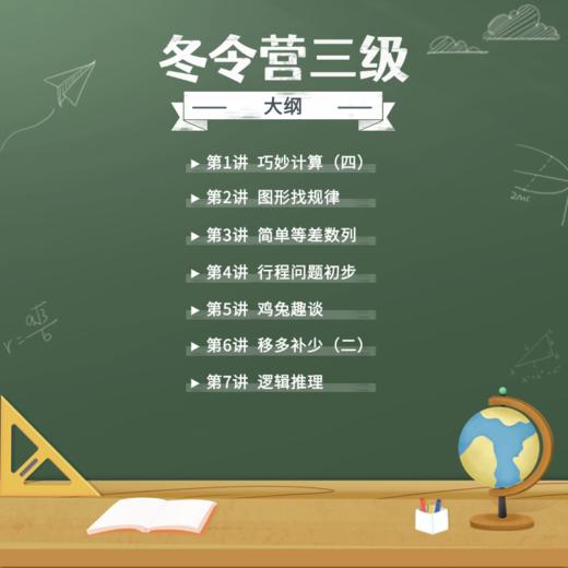 2025四星级冬游(美安思维) 商品图2