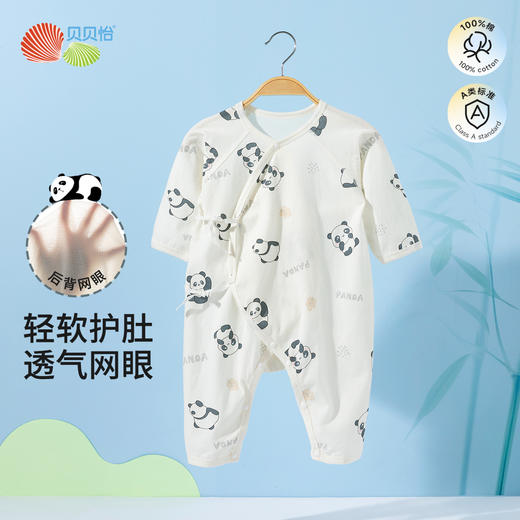 贝贝怡2025夏季新款纯棉轻薄哈衣新生儿连体衣网眼透气百天抱衣满月爬服ZB1EL005 商品图0