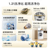 【新品上市】TCL小黄人·大眼萌AI超级筒T7R 12公斤DD直驱洗烘一体 G120T7R-HDI 商品缩略图1