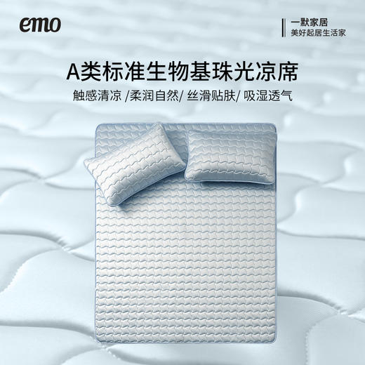 一默 珠光柔润凉席 琥珀金/深邃蓝 柔润珠光凉感面料 纳米精工处理，三层降温结构，快速蒸发热气，带来清凉水润的睡眠体验 商品图11
