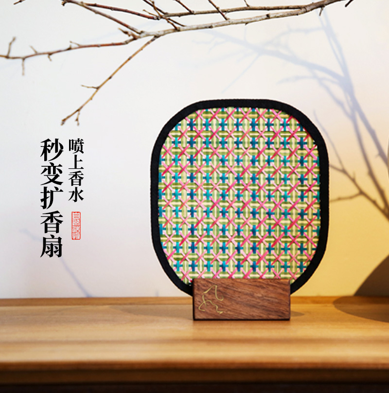 自然造物竹编扇子手工diy材料扩香器中式古风便携原创设计感礼物