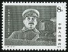 J49《约·维·斯大林诞生一百周年》1979年 商品缩略图2