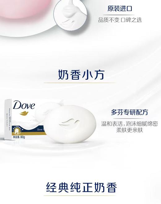 多芬香皂 商品图6