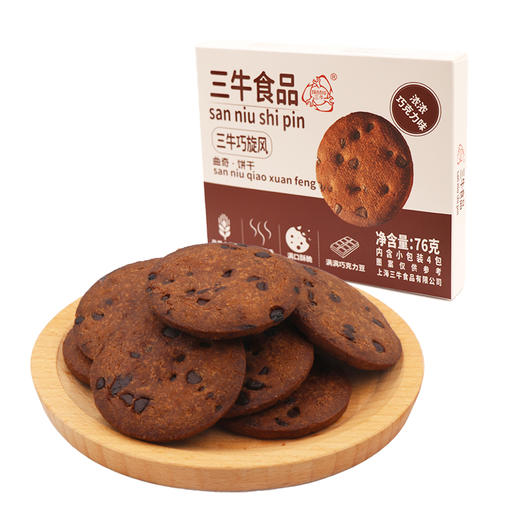 三牛万年青椒盐酥特色鲜葱酥巧旋风饼干 小盒装多规格 早餐休闲零食 商品图4