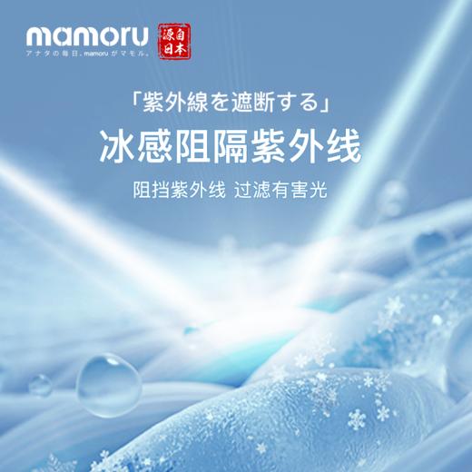 【Mamoru】3d立体防晒口罩防紫外线透气不闷热 商品图1