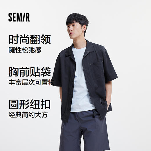 森马短袖衬衫男松弛肌理感度假风衬衣2025夏新款上衣纯色百搭宽松 商品图1