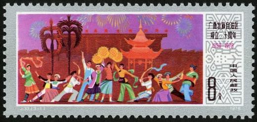 J33《广西壮族自治区成立二十周年》1978年 商品图1