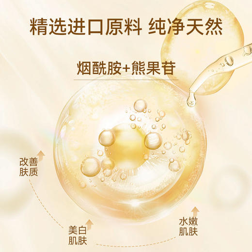 罗斯琳 美白身体乳 易吸收 不油腻 水嫩肌肤 300ml*1瓶 商品图4