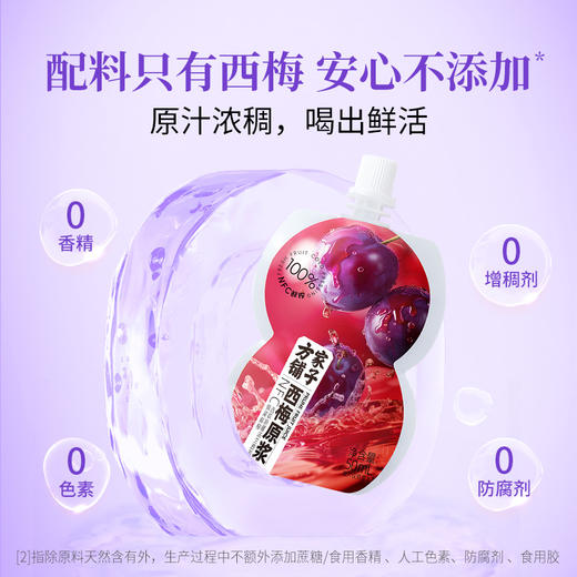 【方家铺子】西梅原浆1L(50ml×20袋)/盒装 商品图3