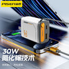 品胜 PD30W氮化镓伸缩自带线Type-C充电器2C1A快速充电器 商品缩略图2