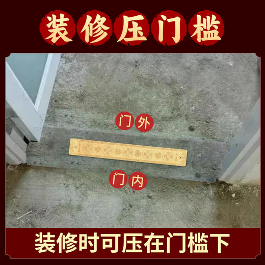 黄铜三才五岳五帝尺 商品图4