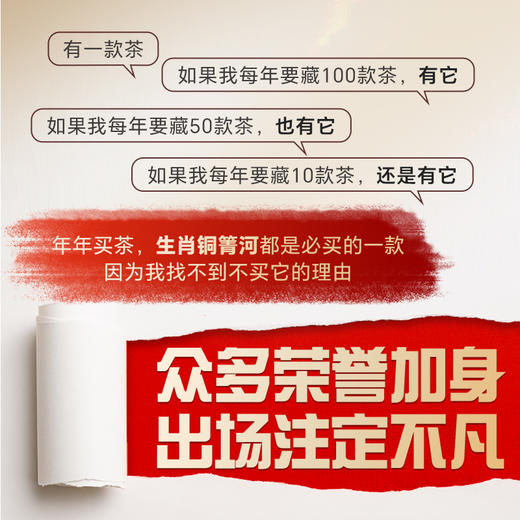 【2025年春茶】【铜箐河】2025年乙巳蛇年生肖纪念饼重磅来袭！生肖茶饼界的无敌断货王，店铺必囤产品，选它准没错！357克/饼 商品图4