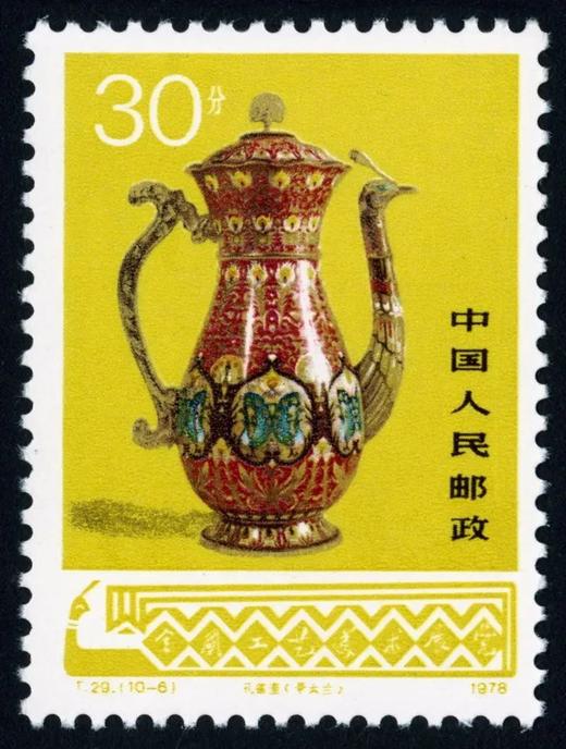 T29《工艺美术》1978年 商品图6