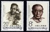 J87《郭沫若同志诞辰九十周年》1982年 商品缩略图0