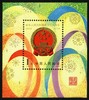 J45《中华人民共和国成立三十周年(二)》1979年 商品缩略图1