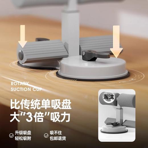 多功能仰卧起坐辅助器 马甲线/臀腿/肩背塑形 辅助拉绳不伤腰 新手轻松上手  升级双吸盘 安全稳固 三挡力度调节适合所有光滑地面 商品图3