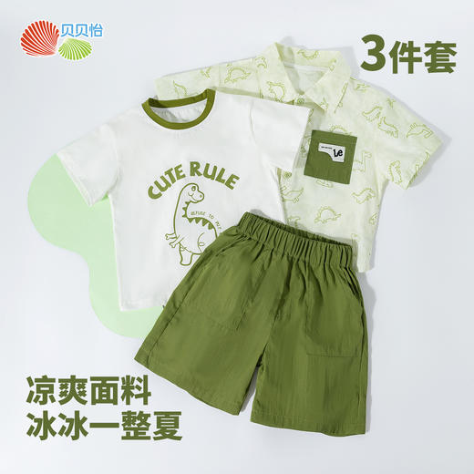 贝贝怡【满印恐龙三件套】2025夏季新款男童清凉透气衬衫T恤短裤三件套ZB2ET054 商品图4