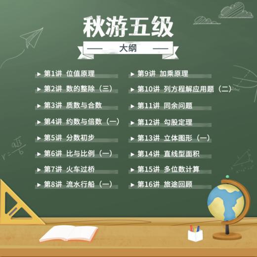 2025四星级秋游(美安思维) 商品图4