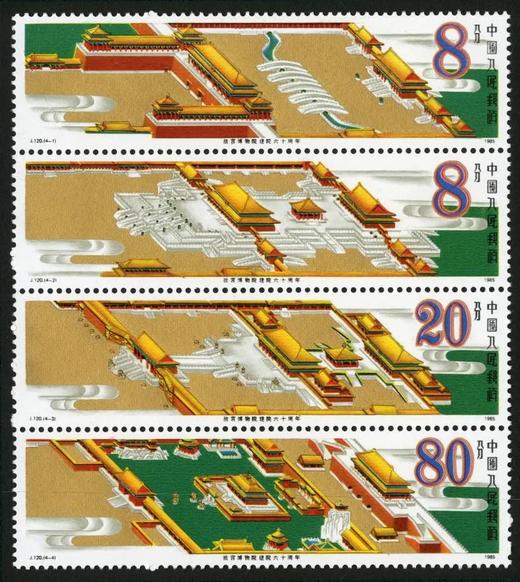 J120《故宫博物院建立六十周年》1985年 商品图0