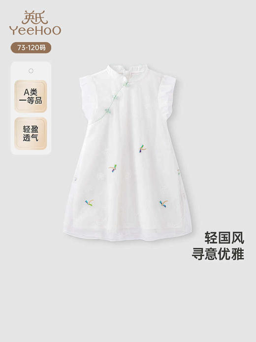 英氏女童连衣裙夏季国风小女孩裙子2025新款背心裙YRLCJ2R009A 商品图0