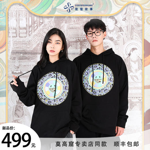 敦煌故事山茶圆光情侣卫衣男女套头连帽秋冬款宽松国潮棉抗皱 商品图0