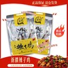 艾尼大叔·新疆辣子鸡 300g  香辣入味 地道西域风味 商品缩略图1