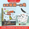 怎样观察一只鸟 克莱尔·沃克·莱斯利新作鸟类观察科普读物 商品缩略图0