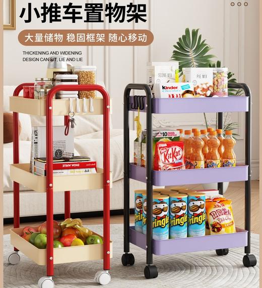 【告别杂乱生活！整洁有序收纳】撞色小推车置物架大容量落地零食收纳架子宿舍床边挂篮多层可移动置物架。ry 商品图0