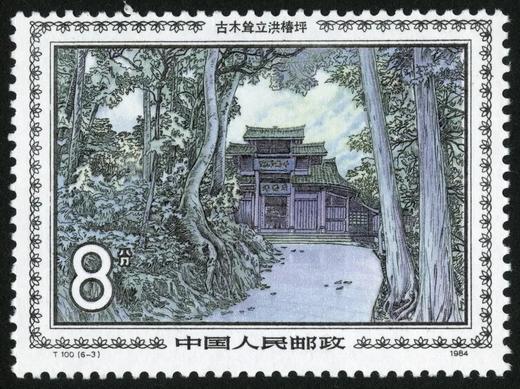 T100《峨眉风光》1984年 商品图3