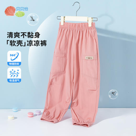 贝贝怡2025春夏新款女童凉感防蚊裤中大童冰感休闲长裤学生透气裤子ZB2EK030 商品图0