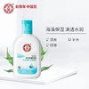 大宝SOD清爽保湿露 商品缩略图4