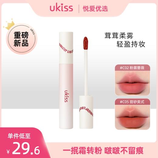 【89任选3支口红】【一抿霜转粉 啵啵不留痕】ukiss悠珂思奶雾持色水唇霜 商品图0