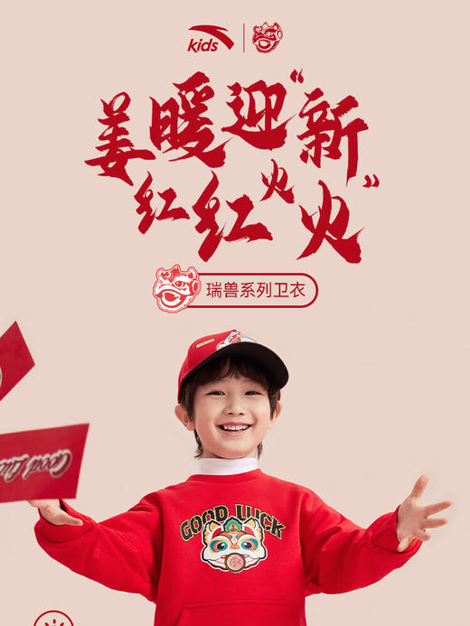 安踏儿童卫衣2025男童套头衫女童加绒保暖卫衣百搭上衣A72519701 商品图0