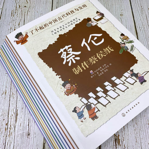 了不起的中国古代科技与发明（套装10册） 商品图2