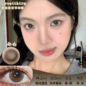Loveiikira 心心 半年抛 两片 14.2mm 参考着色 13.5mm 基弧 8.5 含水 40% 新锐国货