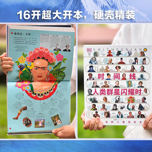 《DK 时间线图解万物简史》 《DK 时间线人类群星闪耀时》 商品图6