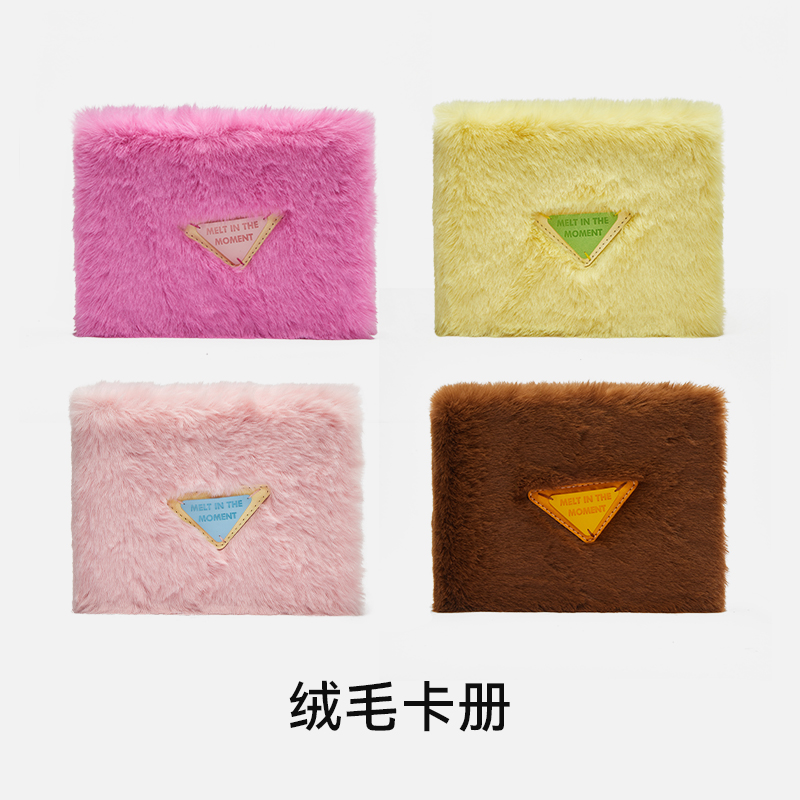 绒毛卡册