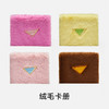 绒毛卡册 商品缩略图0