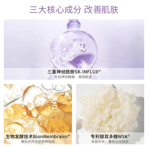 【首单优惠购】 神经酰胺保湿舒缓水 商品图2