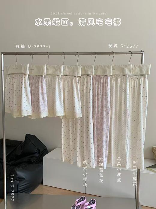 【把清风穿身上】春夏水柔缎面仿真丝缎面家居裤长裤 小清新居家清风宅宅短裤睡眠裤 商品图0