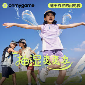 11onmygame【抽湿爽爽衣】男女童背心外穿儿童速干A类抗菌上衣新款